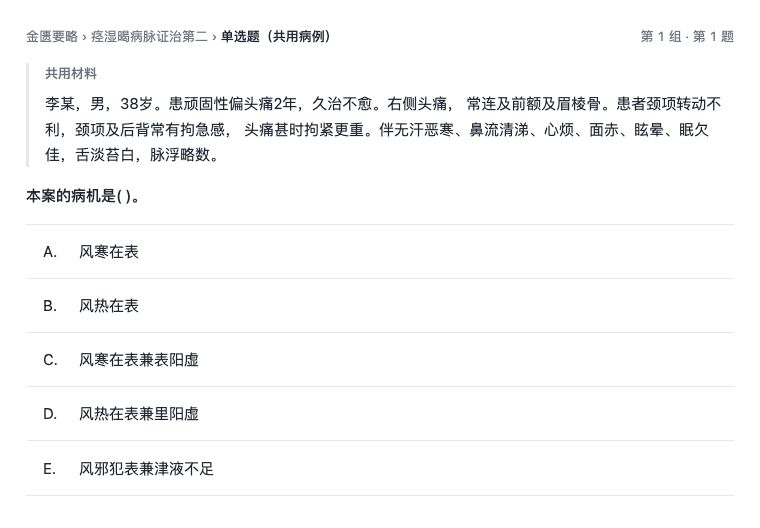 共用病例:每张卡保留完整材料