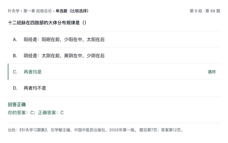 比较选择：四项完整呈现
