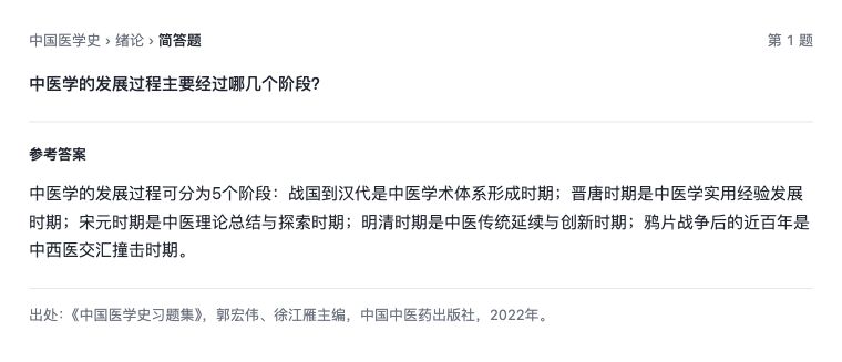 简答参考答案