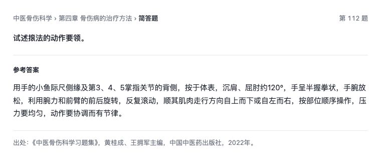 简答参考答案