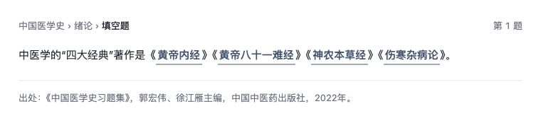 填空原句回填