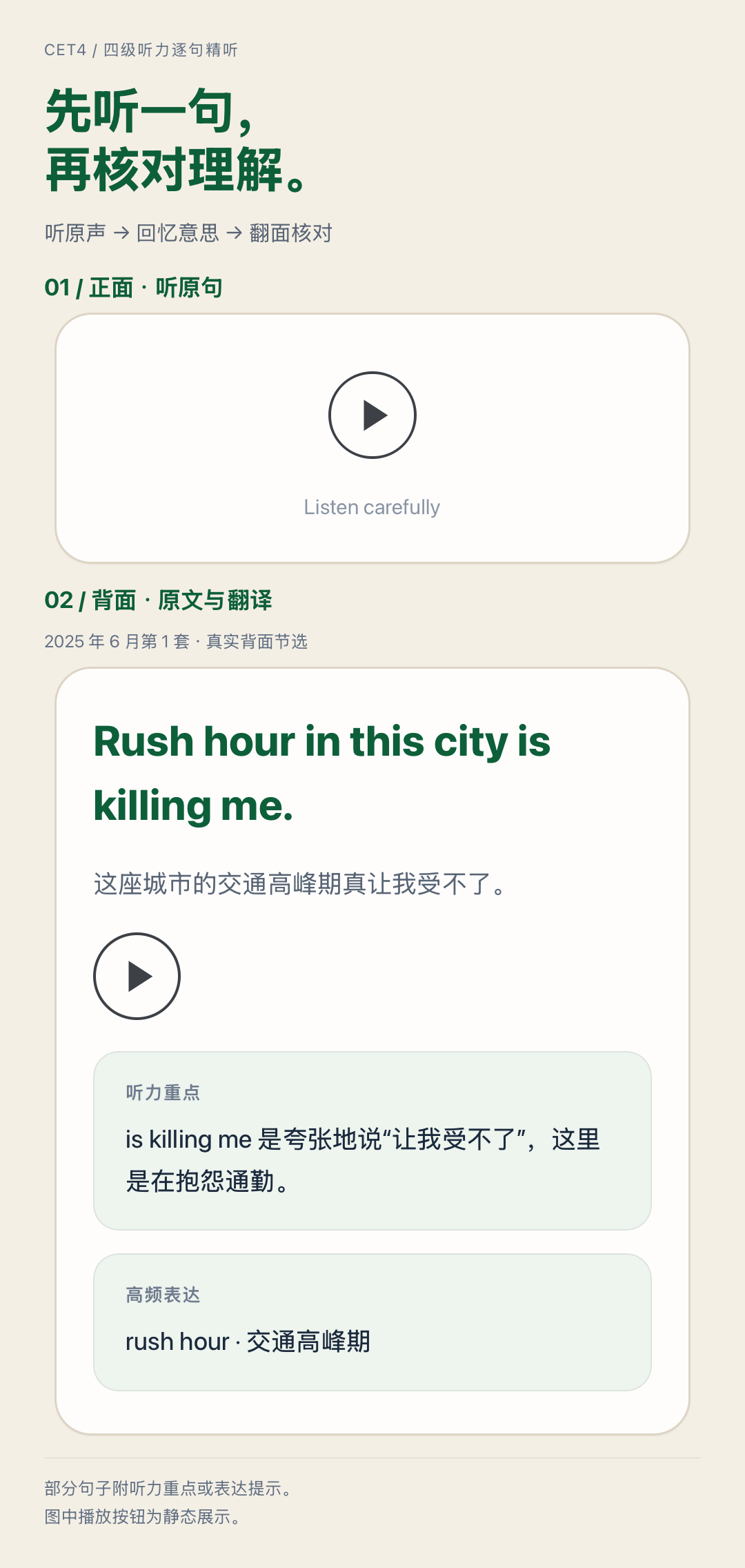 真实卡片正反面练习