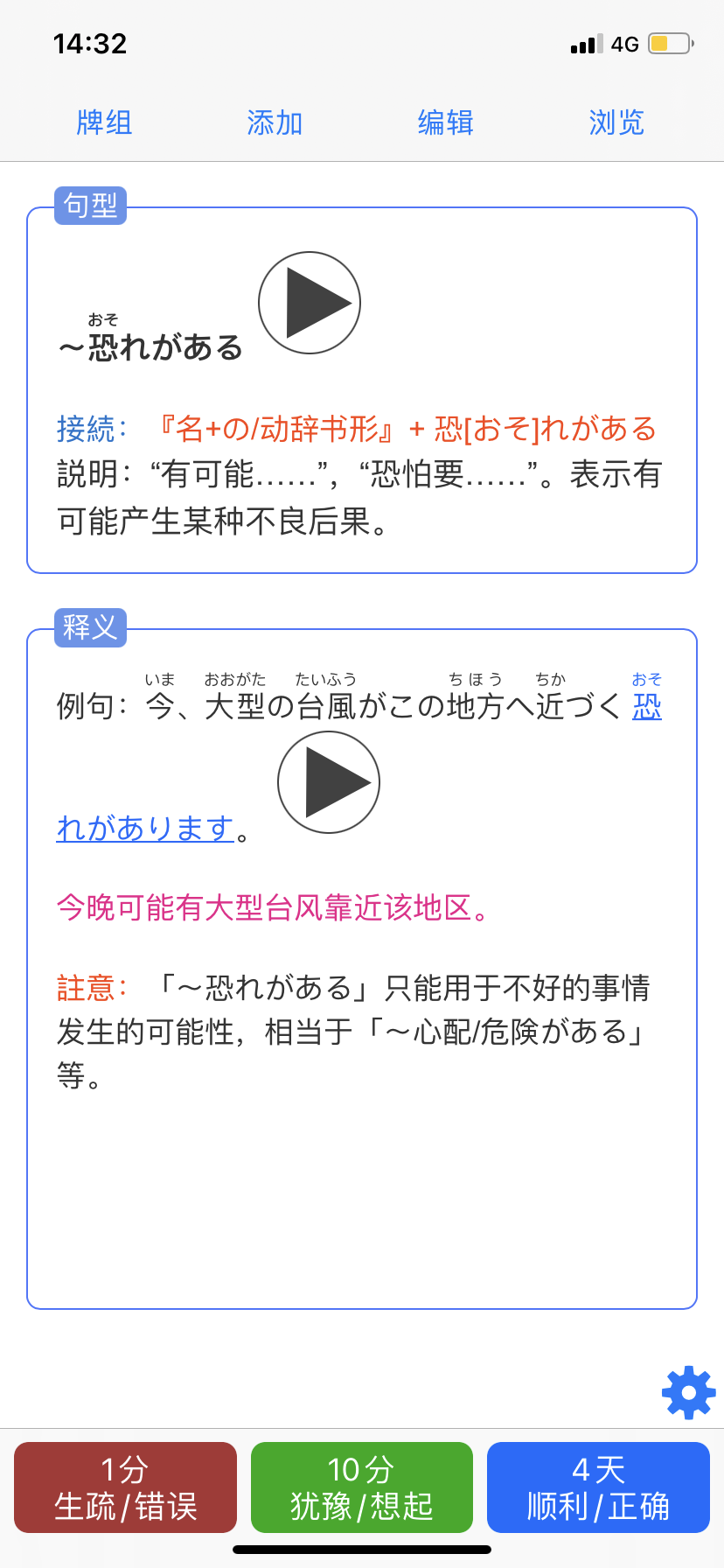日语蓝宝书语法 文法n2 带音频 例句 注释详细anki资源中文网