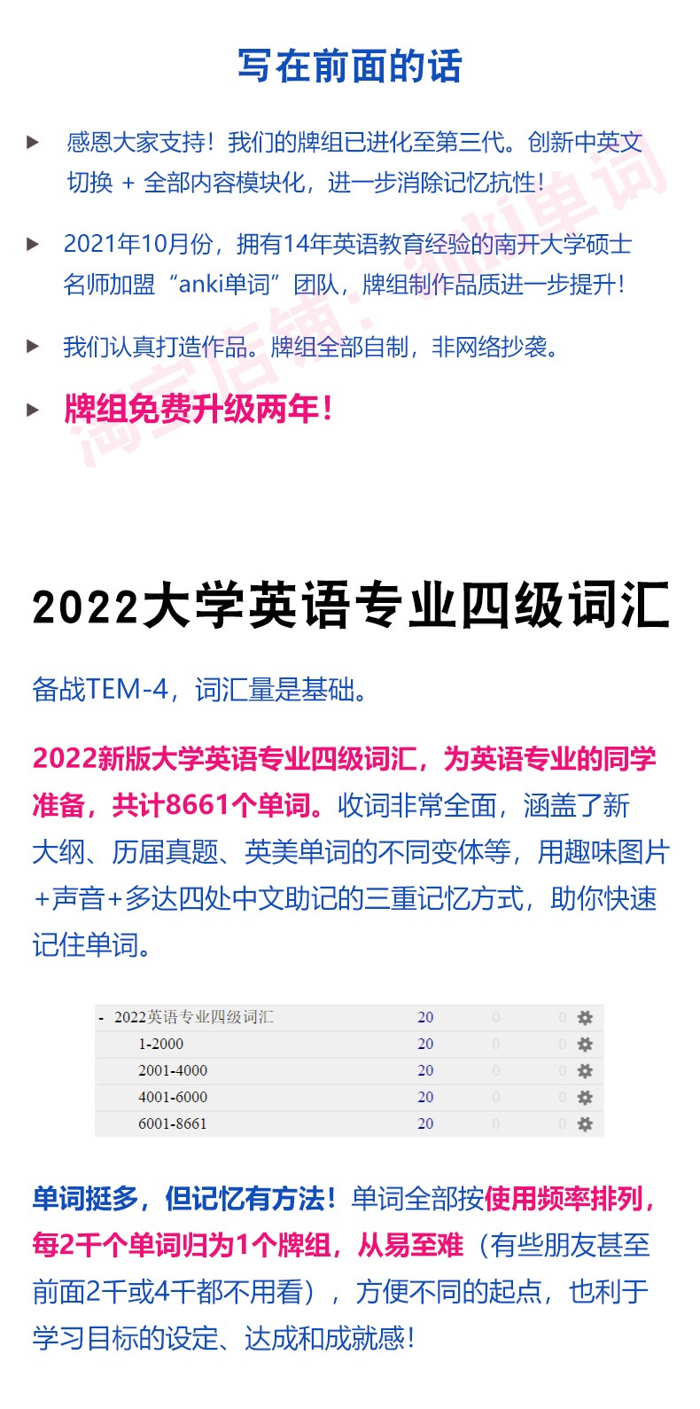 大学英语专业四级全面词汇2023英音版趣味图像+真人原声+多重助记