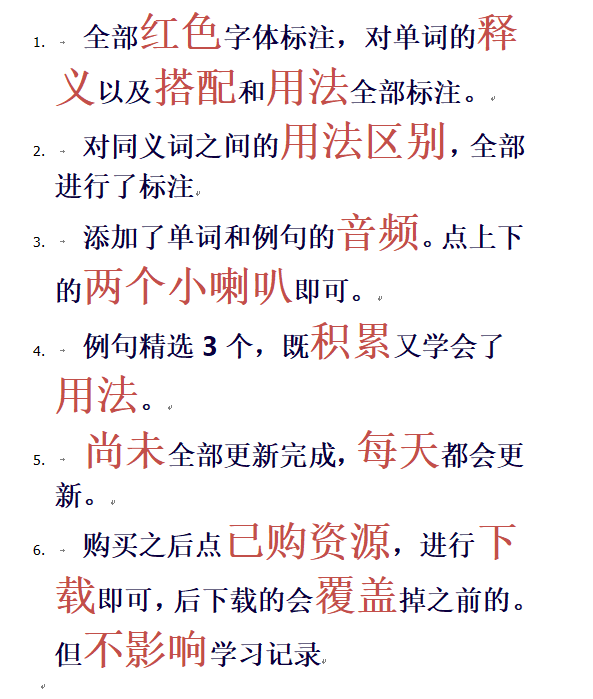 同义词辨析词典（400组，迅速弄懂）Anki中文资源网