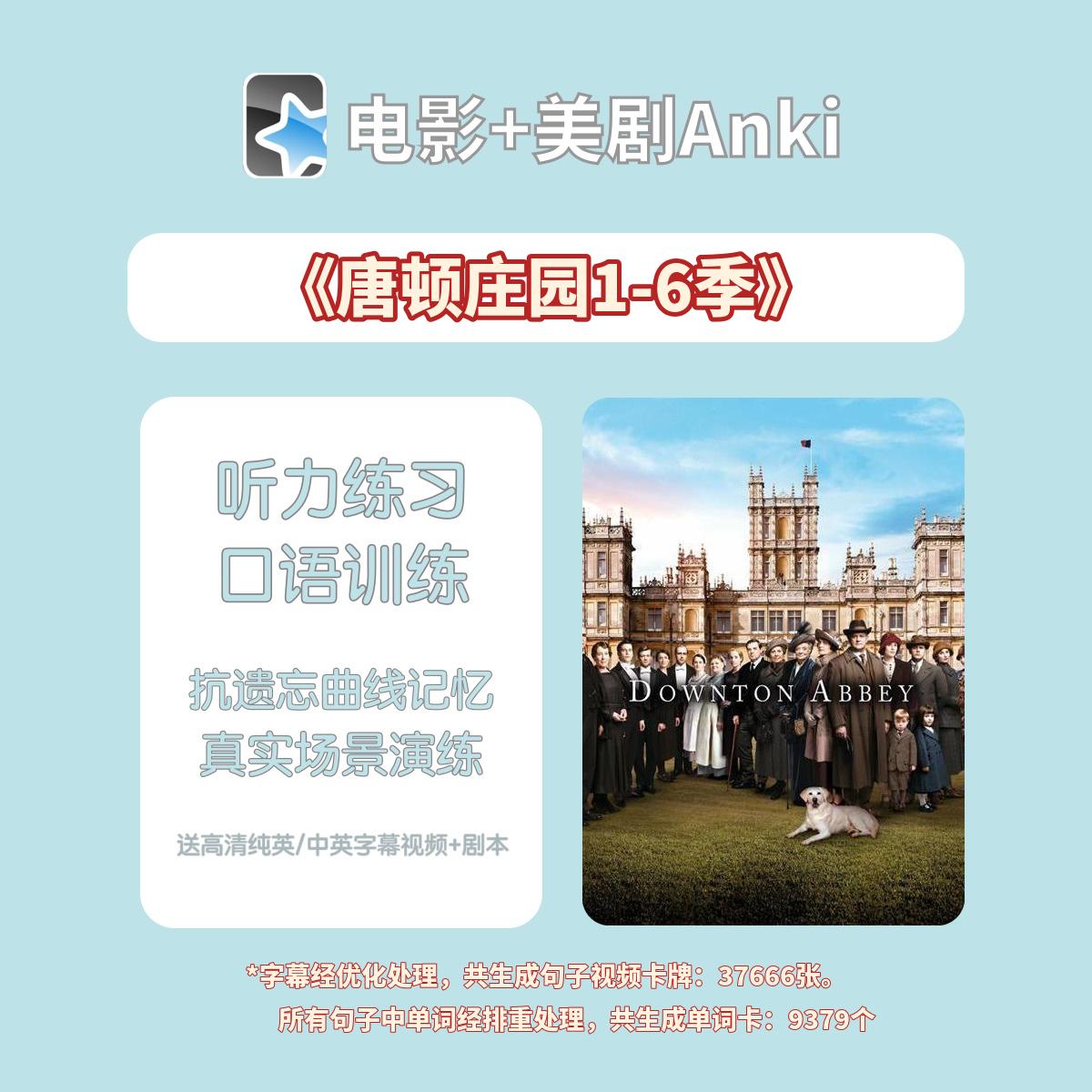 keep保留Anki中文资源网